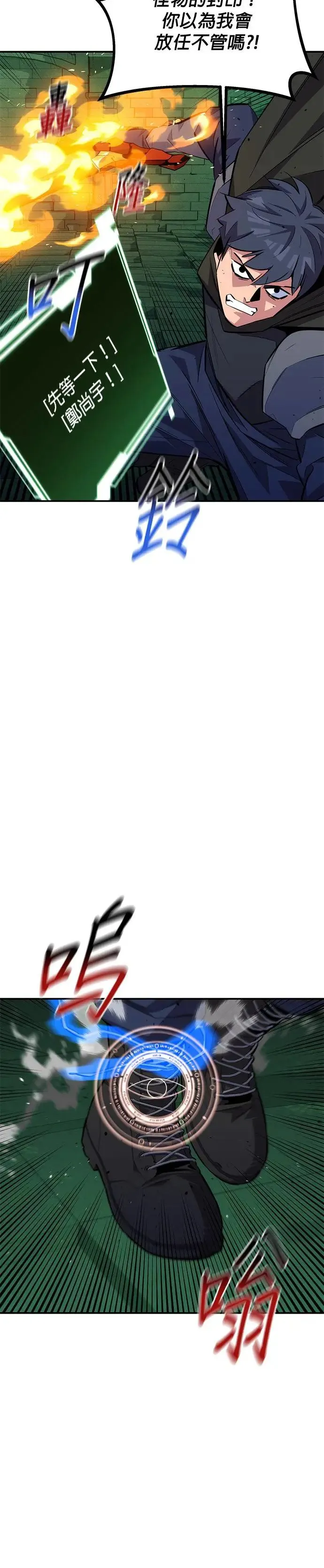 第85话 第四次接触 第33页