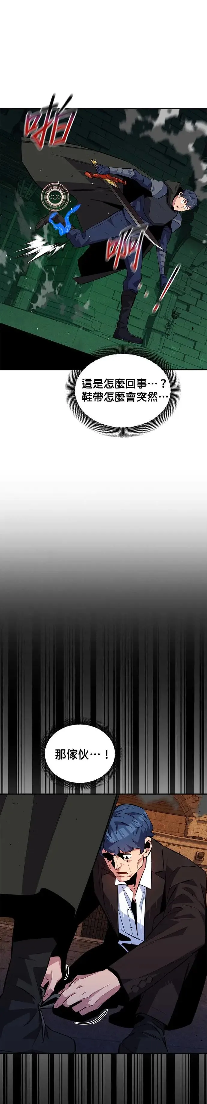 第85话 第四次接触 第34页