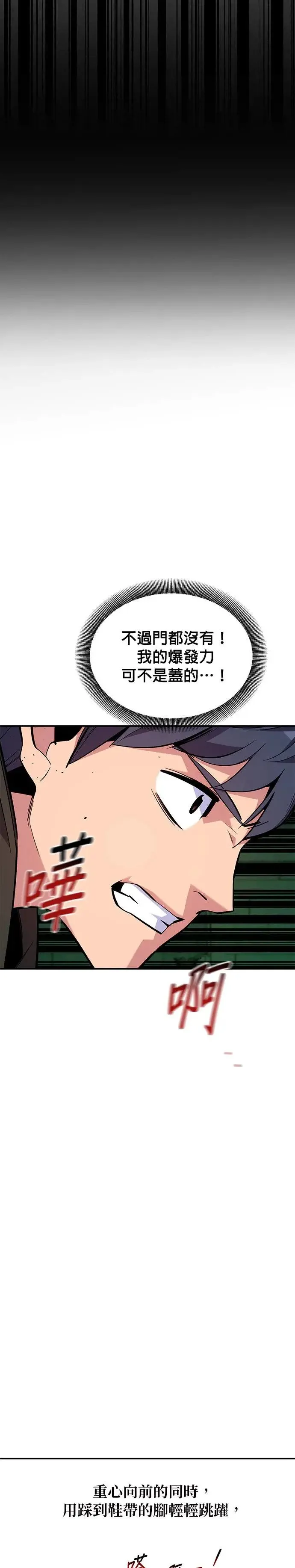 第85话 第四次接触 第35页