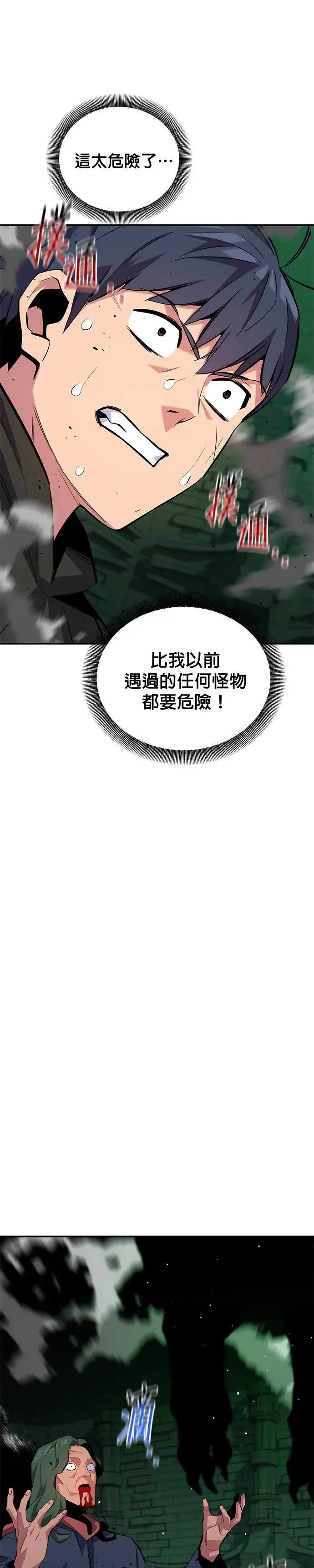 第85话 第四次接触 第41页