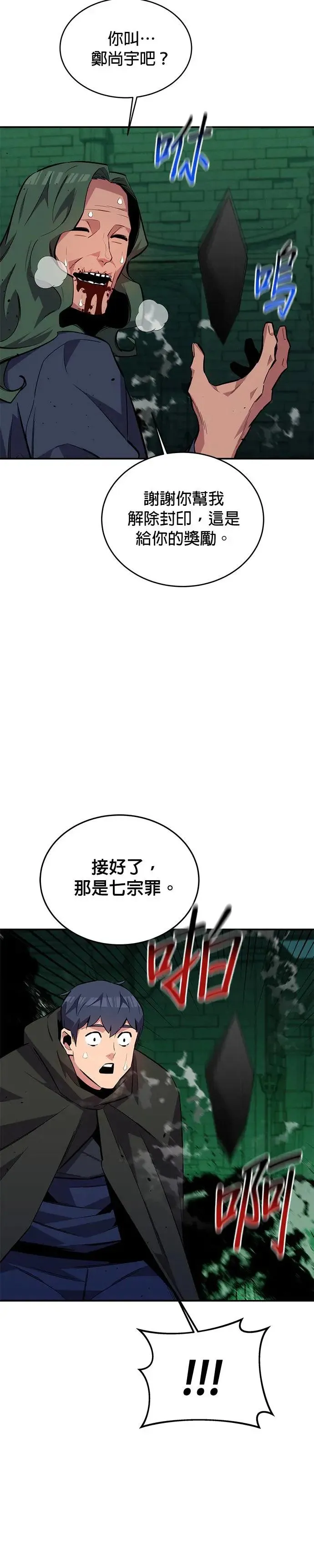 第85话 第四次接触 第43页