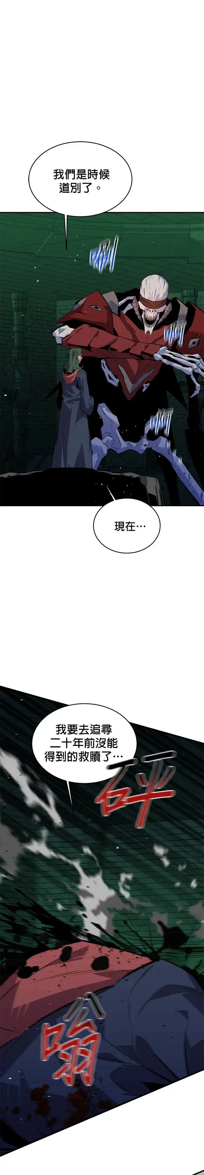 第85话 第四次接触 第44页