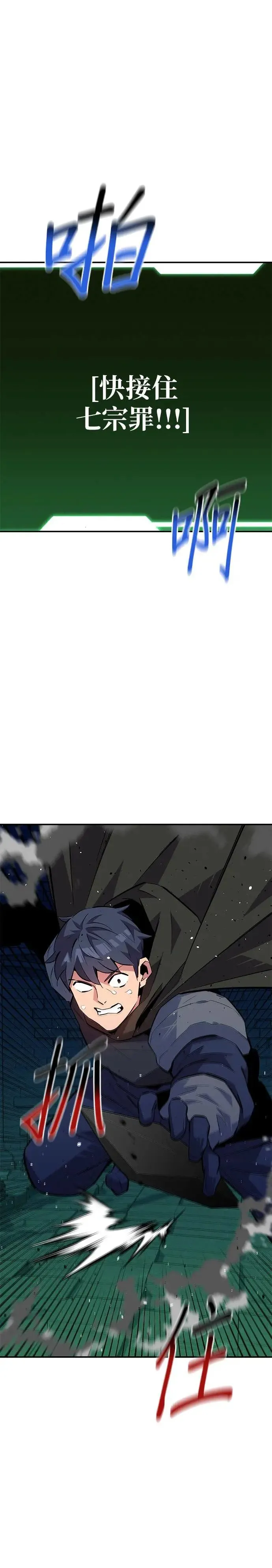 第85话 第四次接触 第46页