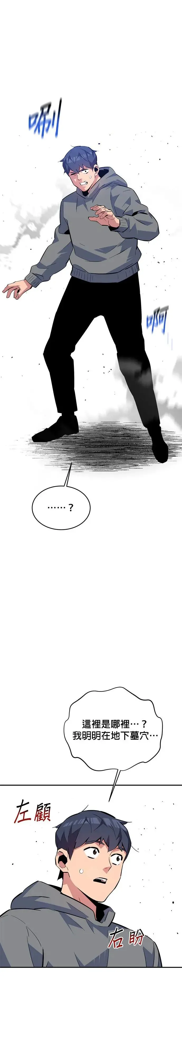 第85话 第四次接触 第48页