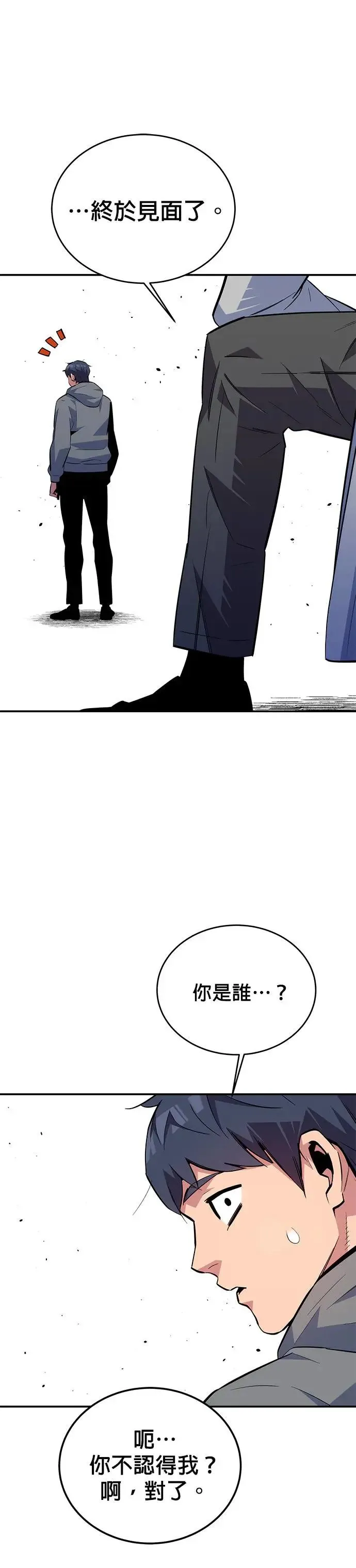 第85话 第四次接触 第49页