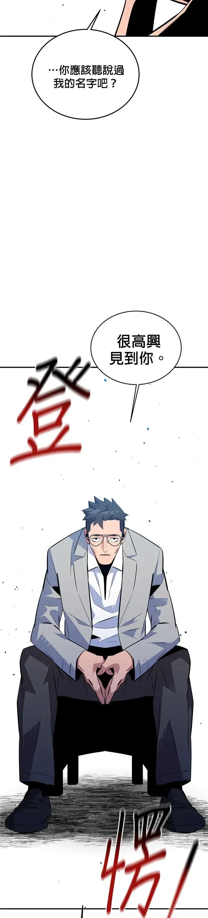 第85话 第四次接触 第51页