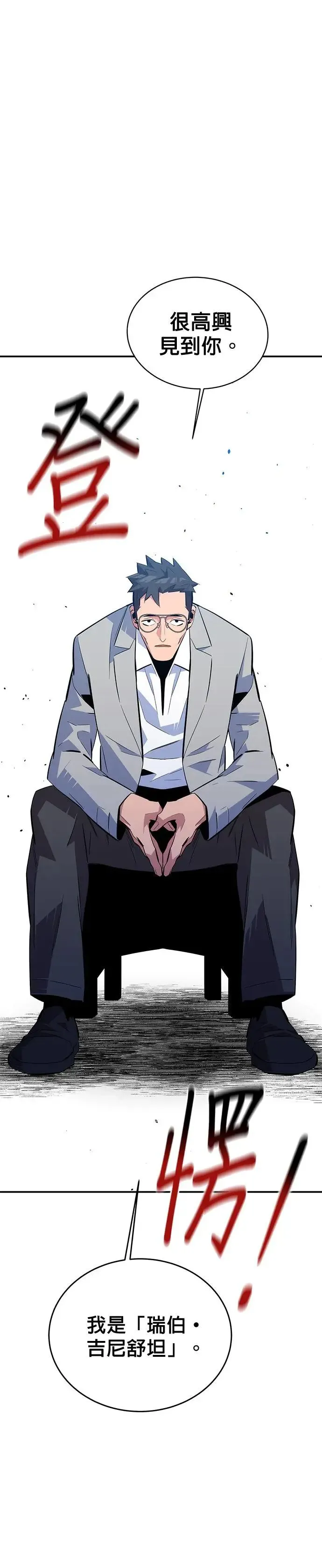 第85话 第四次接触 第54页