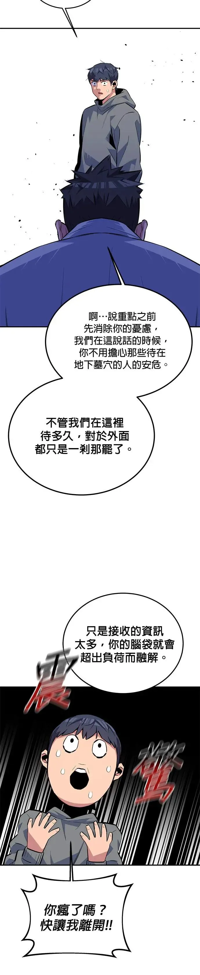第86话 七宗罪 第3页