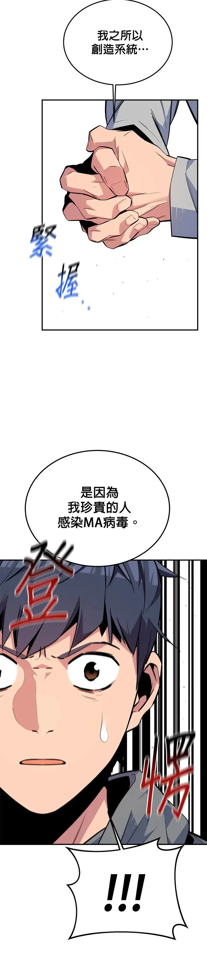 第86话 七宗罪 第7页