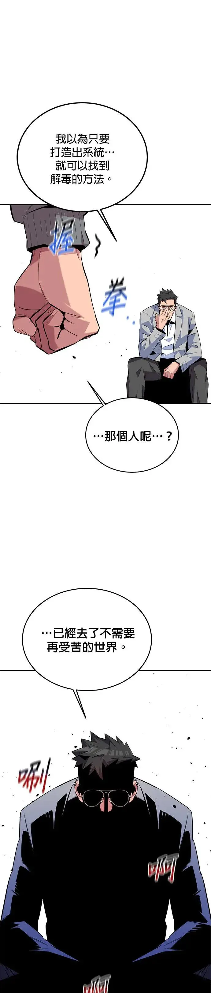第86话 七宗罪 第8页