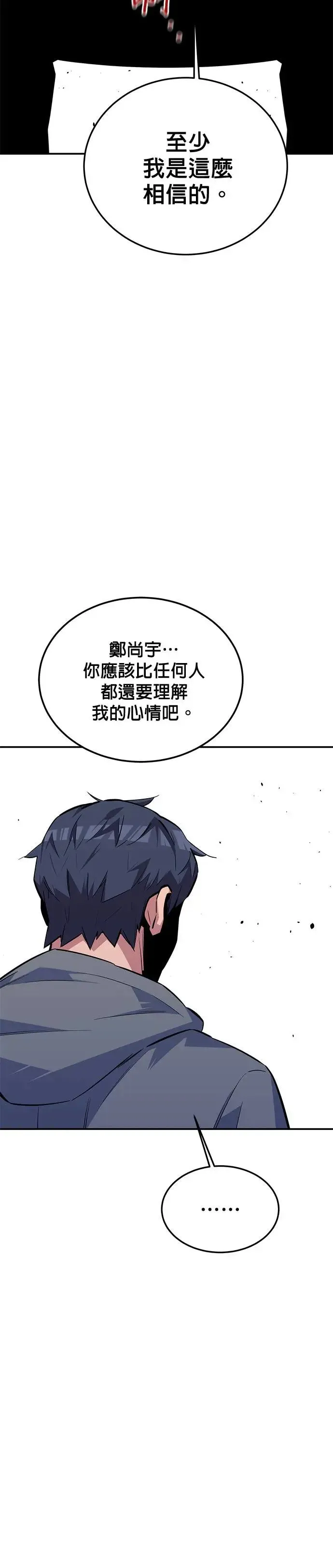 第86话 七宗罪 第9页