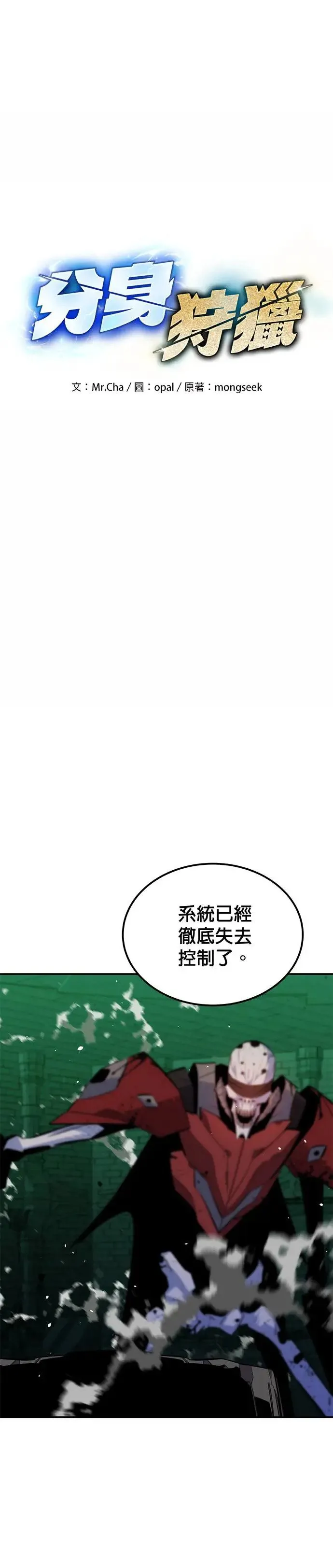 第86话 七宗罪 第10页