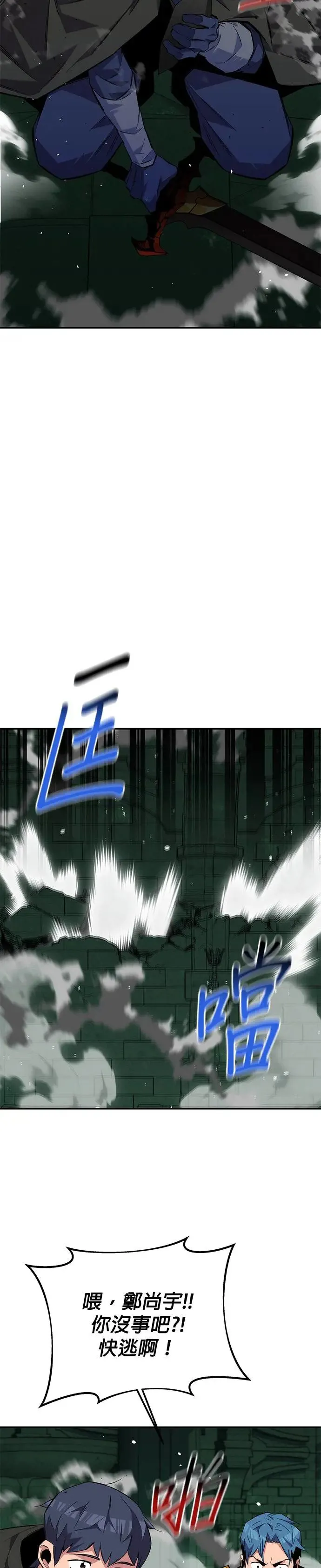 第86话 七宗罪 第19页