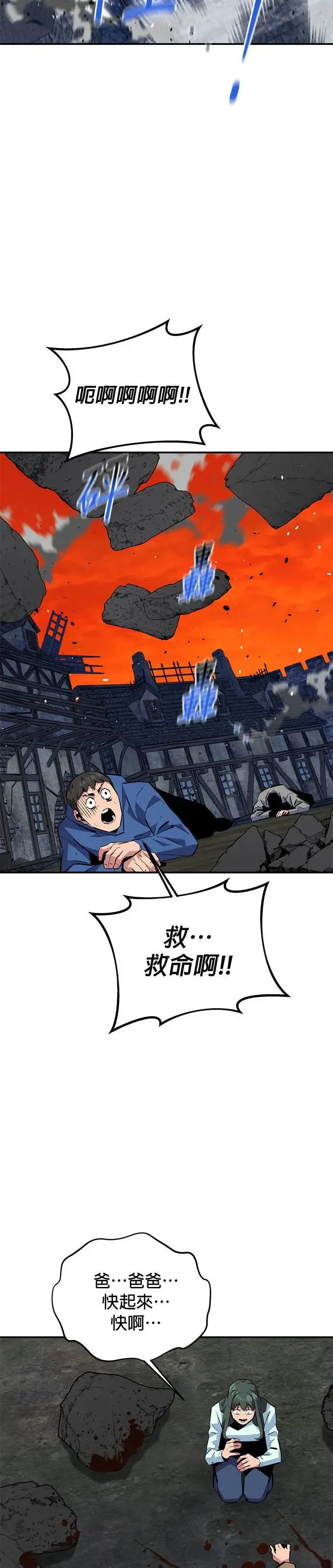 第86话 七宗罪 第22页