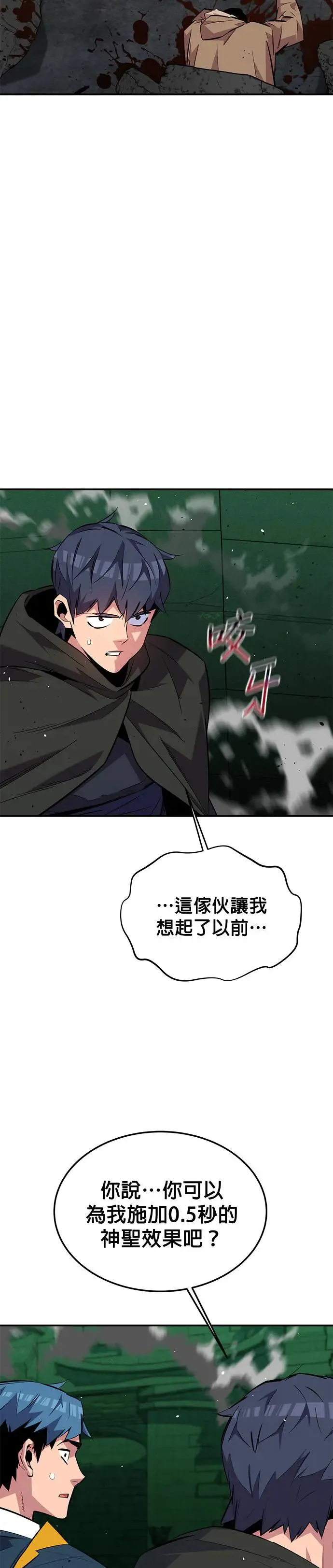 第86话 七宗罪 第23页