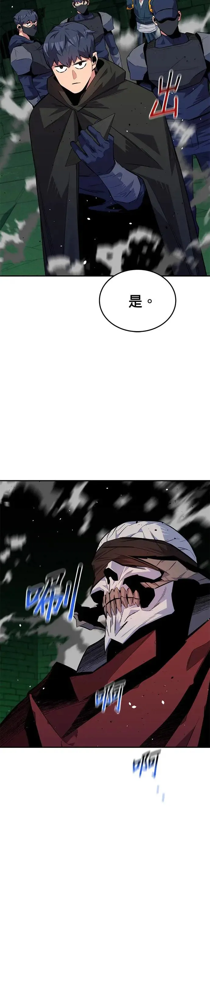 第86话 七宗罪 第25页