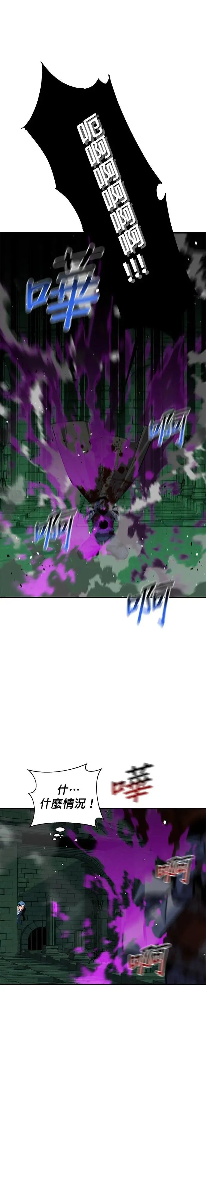 第86话 七宗罪 第30页