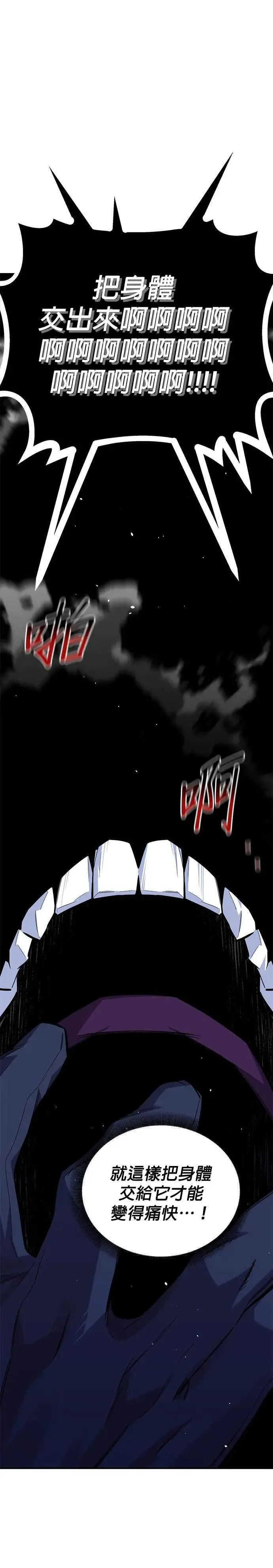 第86话 七宗罪 第33页