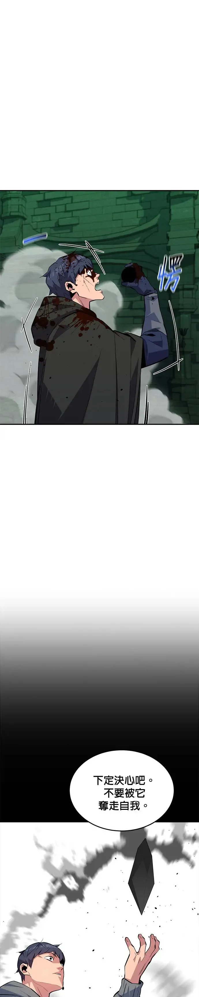 第86话 七宗罪 第34页
