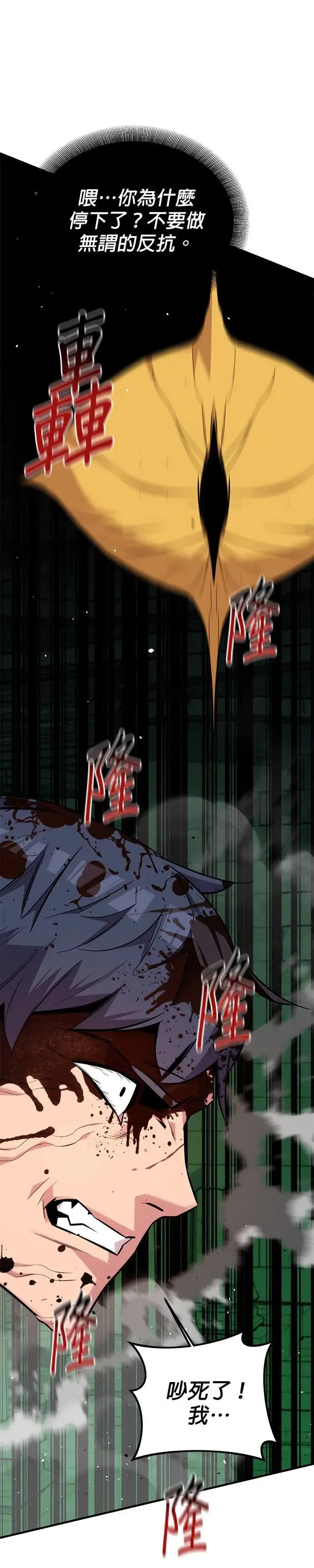 第86话 七宗罪 第36页
