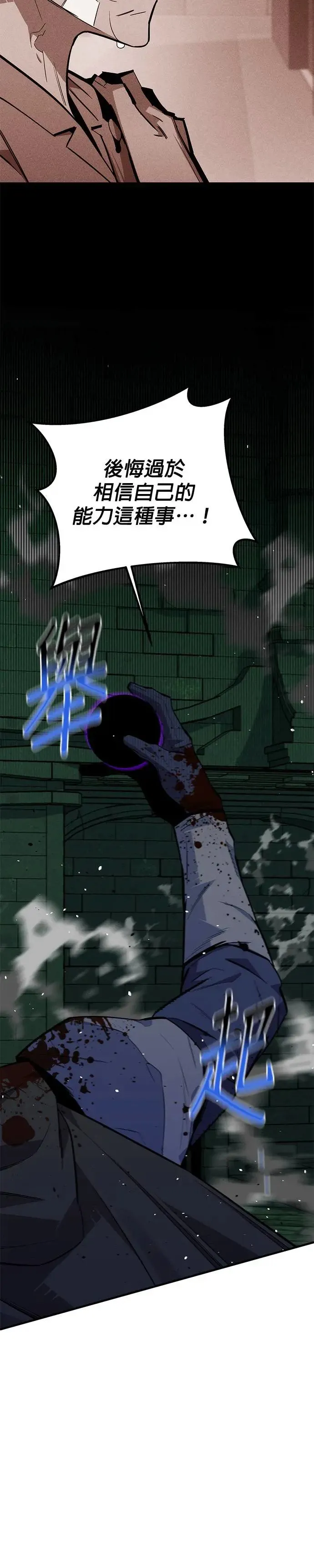 第86话 七宗罪 第38页