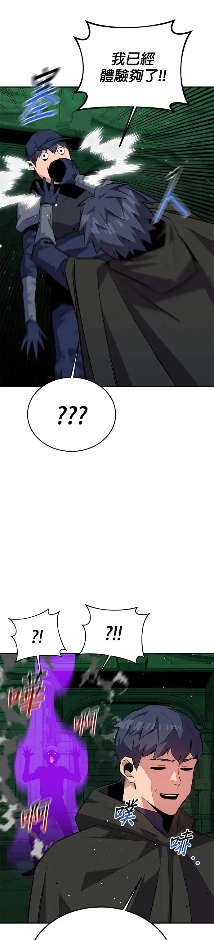 第86话 七宗罪 第39页