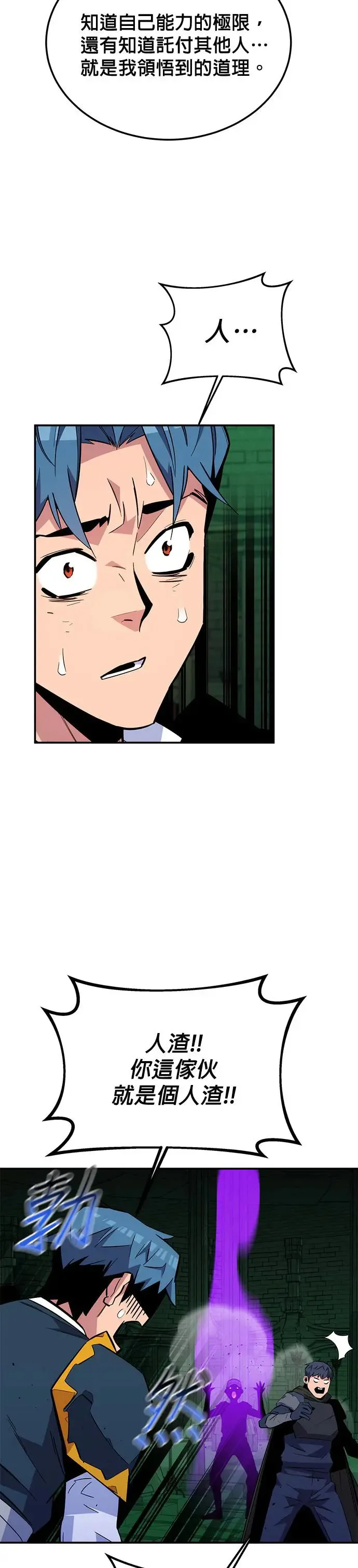 第86话 七宗罪 第40页
