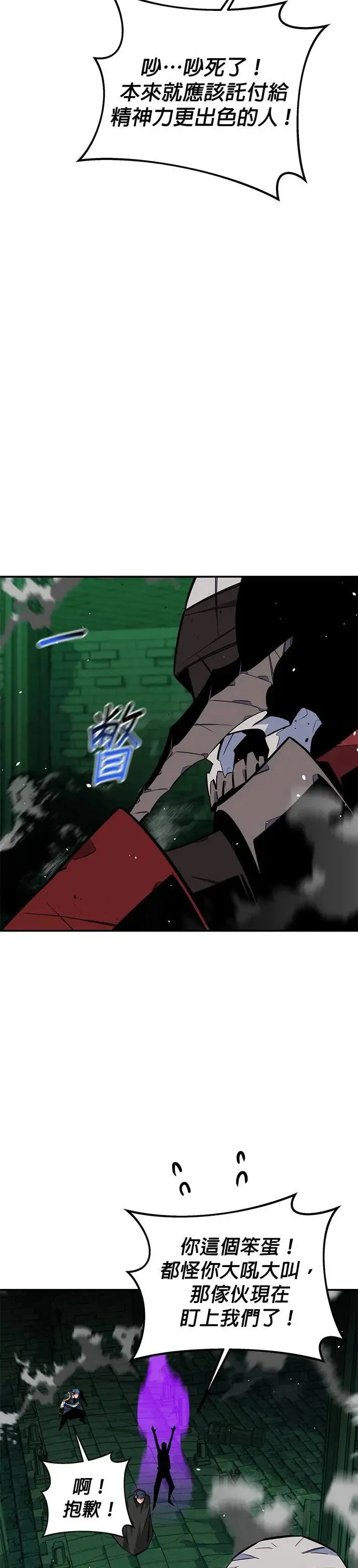 第86话 七宗罪 第41页