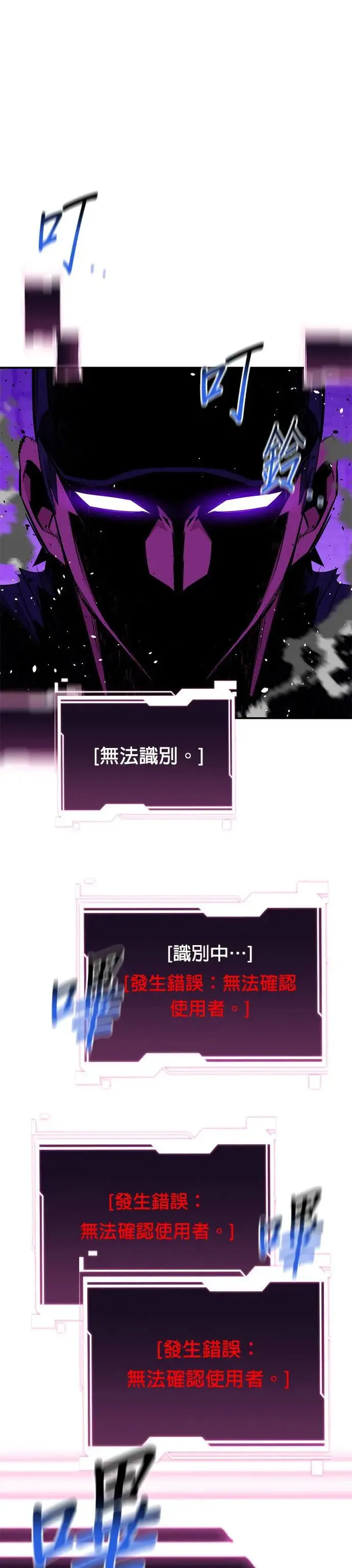 第86话 七宗罪 第44页