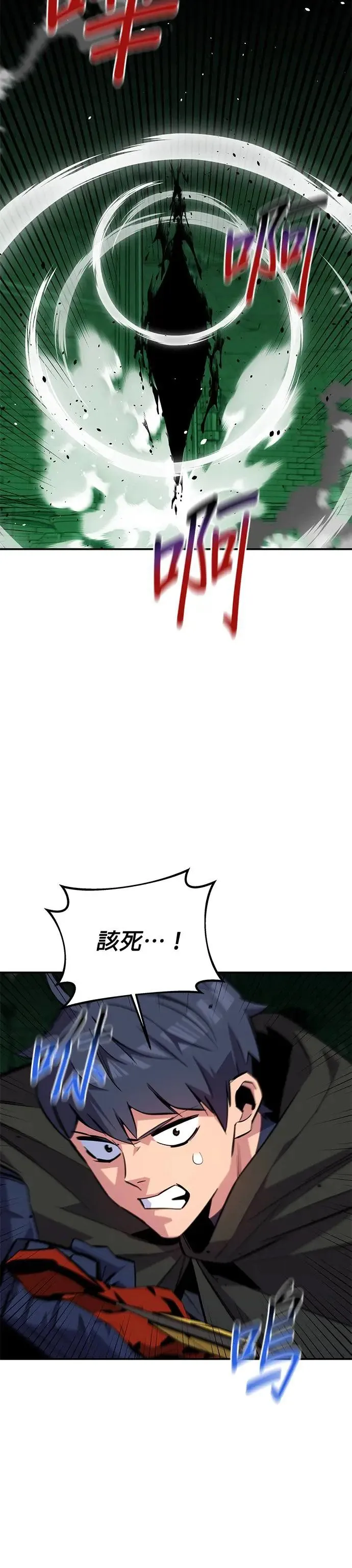 第86话 七宗罪 第48页