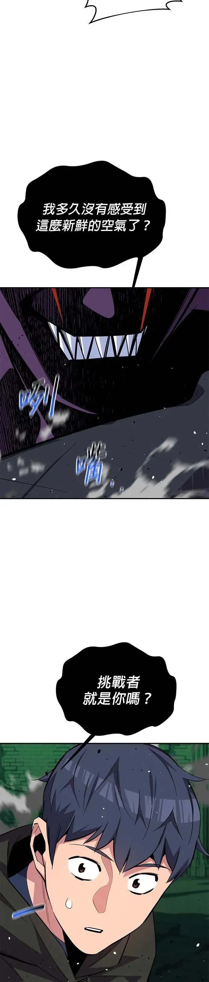 第86话 七宗罪 第51页