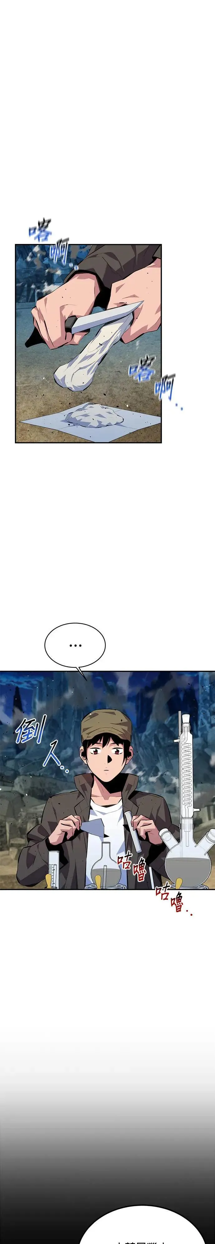 第100话 秘密 第1页