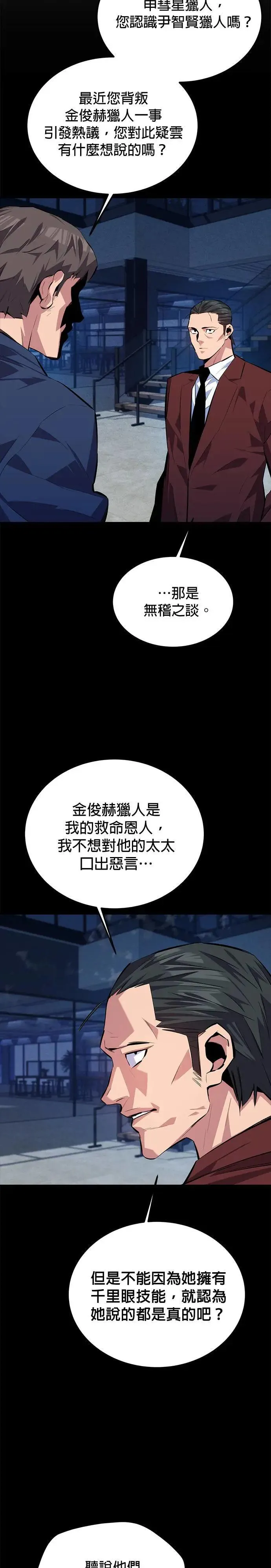 第100话 秘密 第2页
