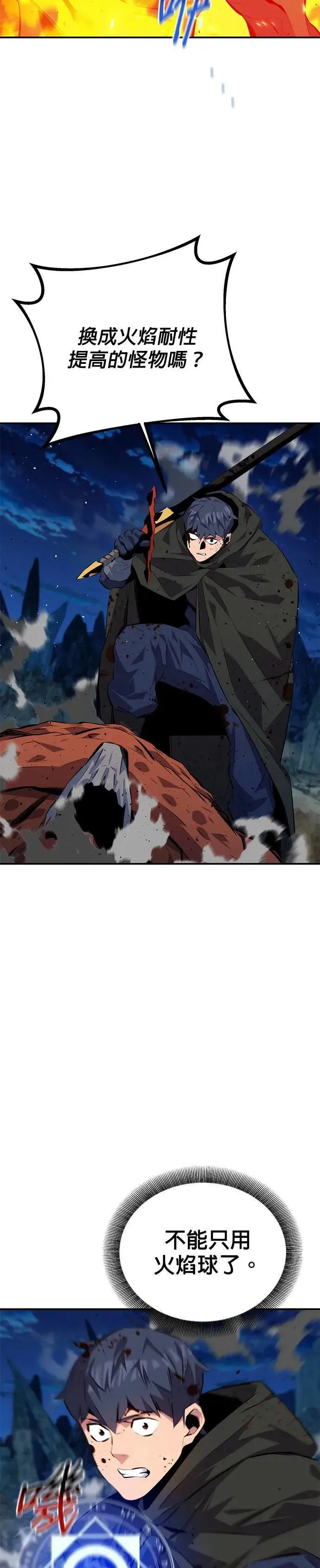 第100话 秘密 第7页