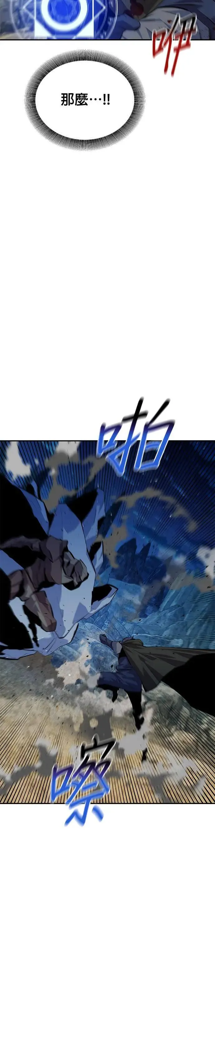 第100话 秘密 第8页