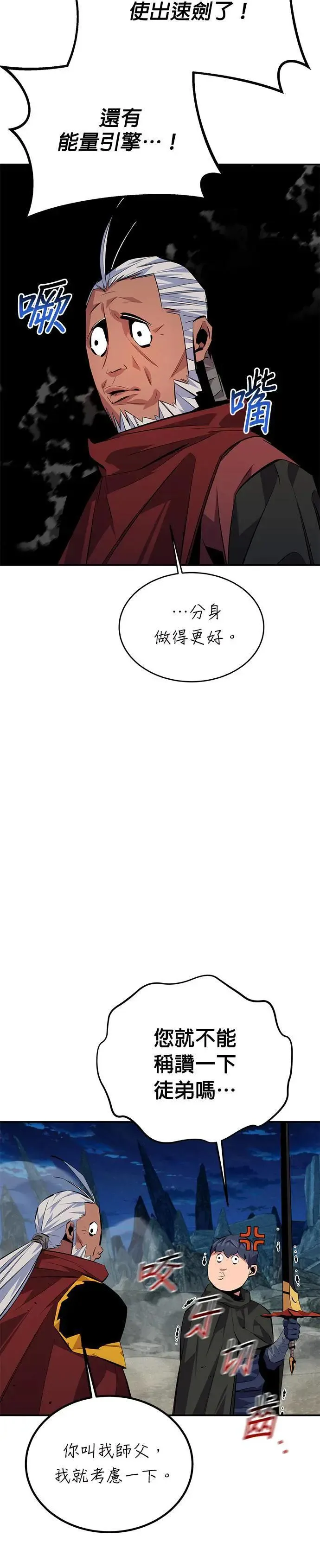 第100话 秘密 第11页