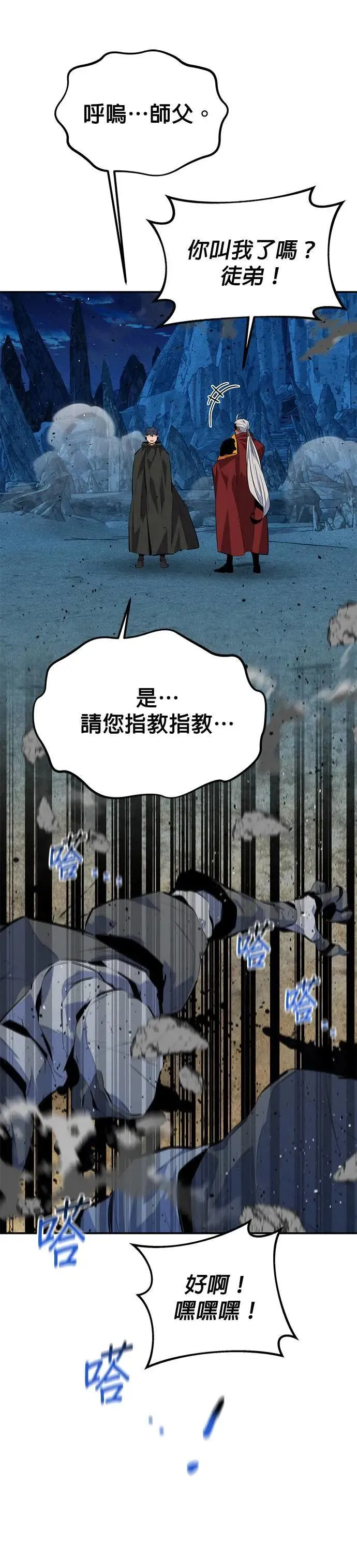 第100话 秘密 第12页