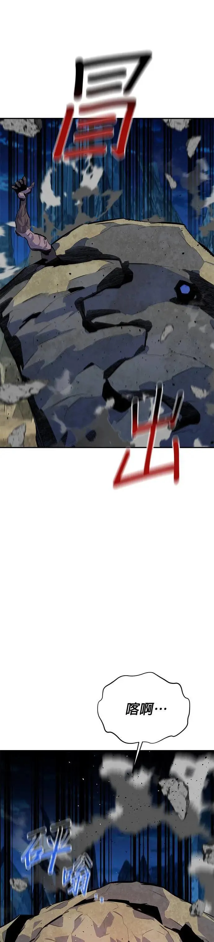 第100话 秘密 第13页