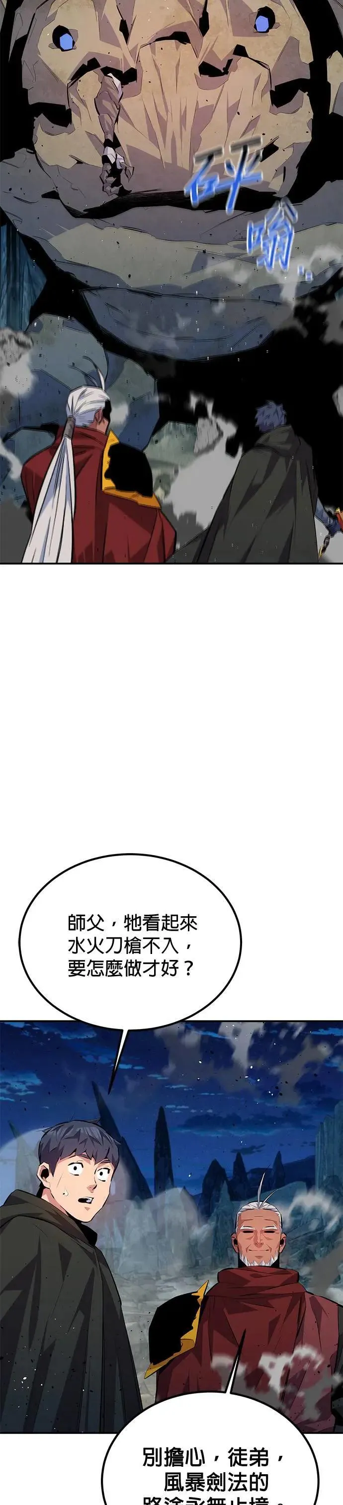 第100话 秘密 第14页