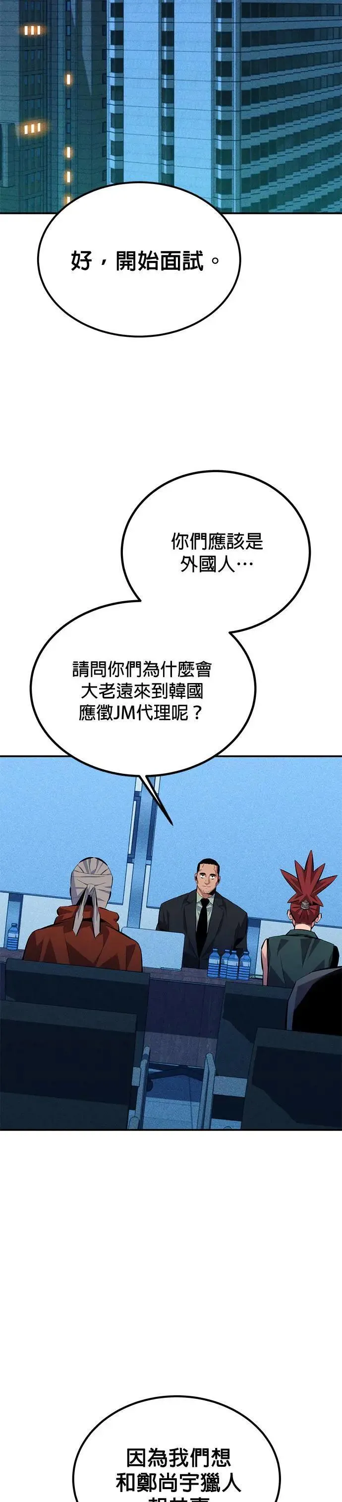 第100话 秘密 第16页