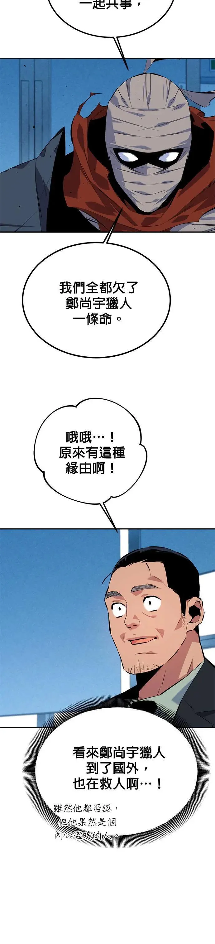 第100话 秘密 第17页
