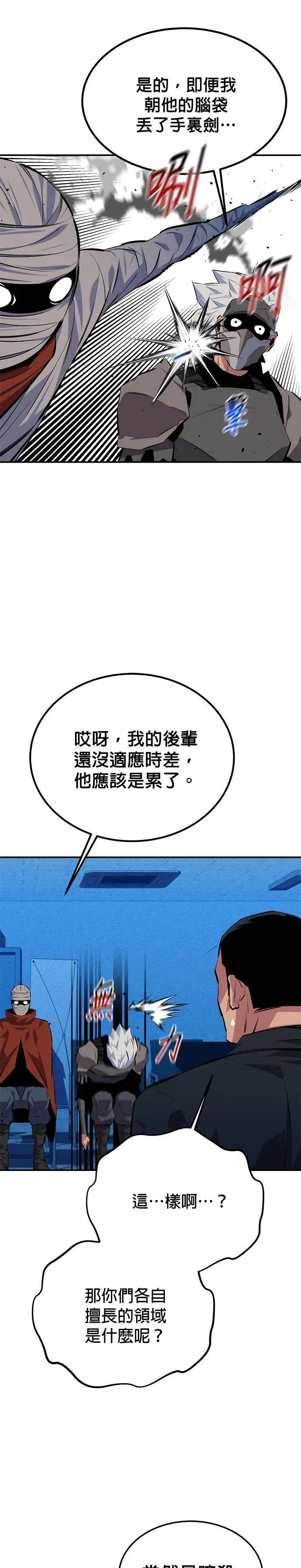 第100话 秘密 第18页