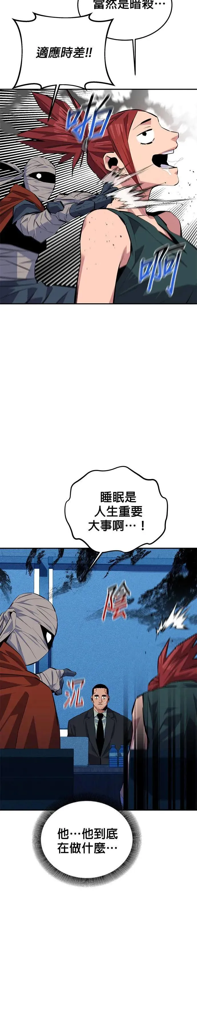 第100话 秘密 第19页
