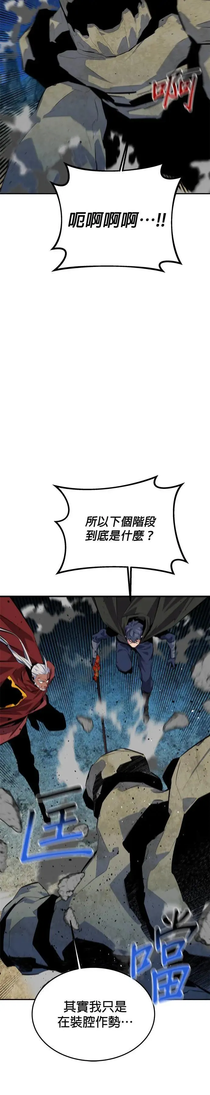第100话 秘密 第22页