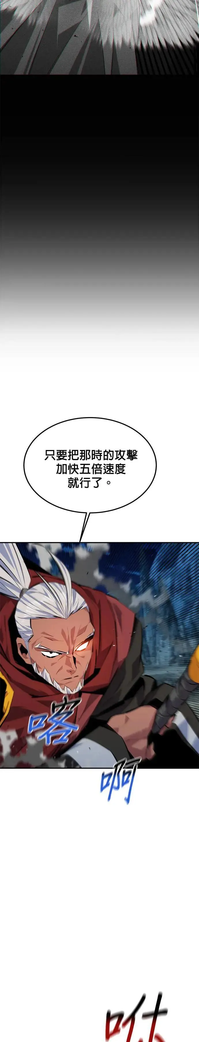 第100话 秘密 第24页