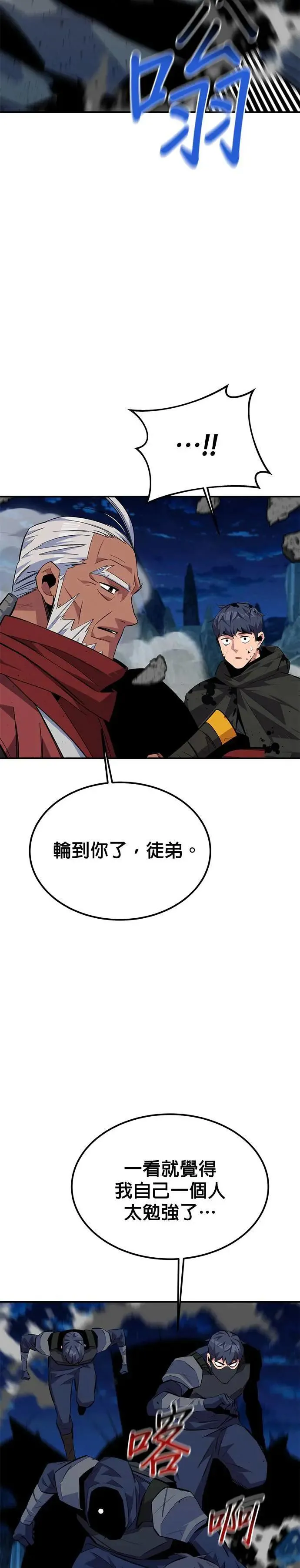第100话 秘密 第26页