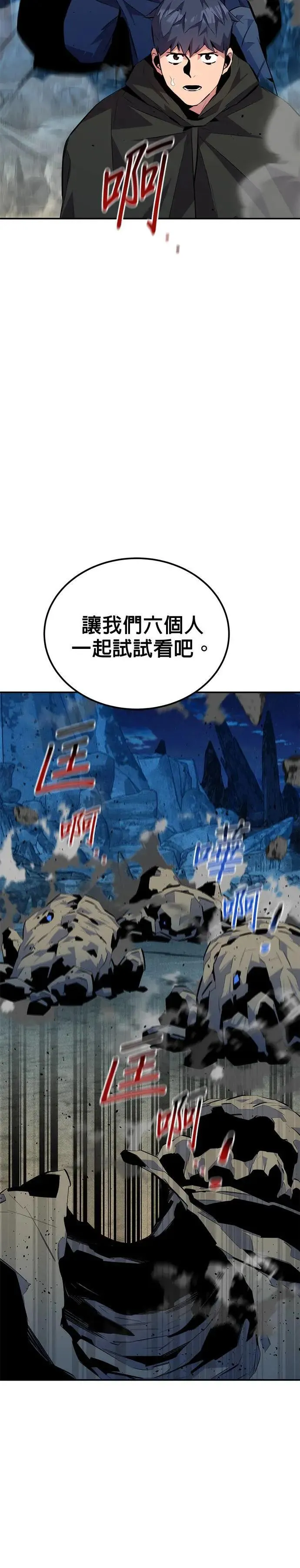 第100话 秘密 第27页