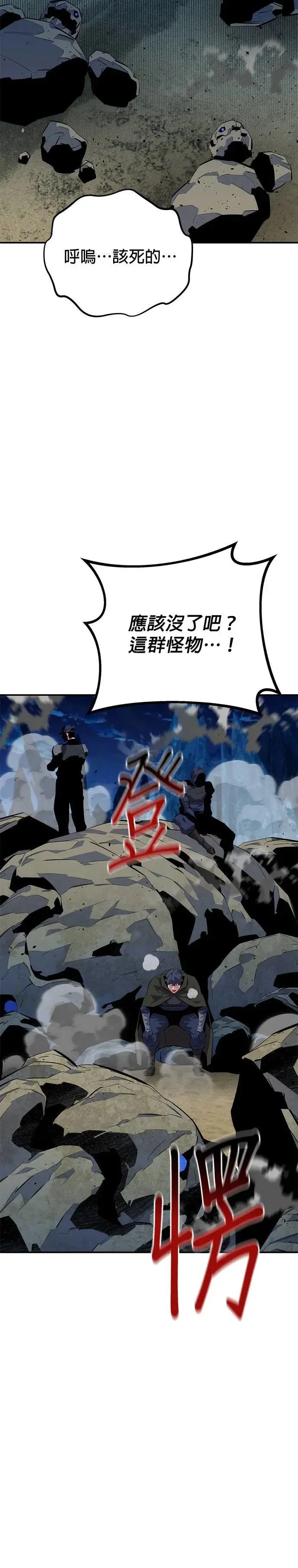 第100话 秘密 第30页
