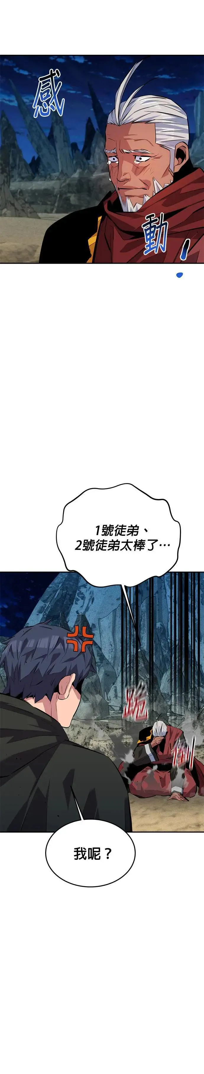 第100话 秘密 第31页