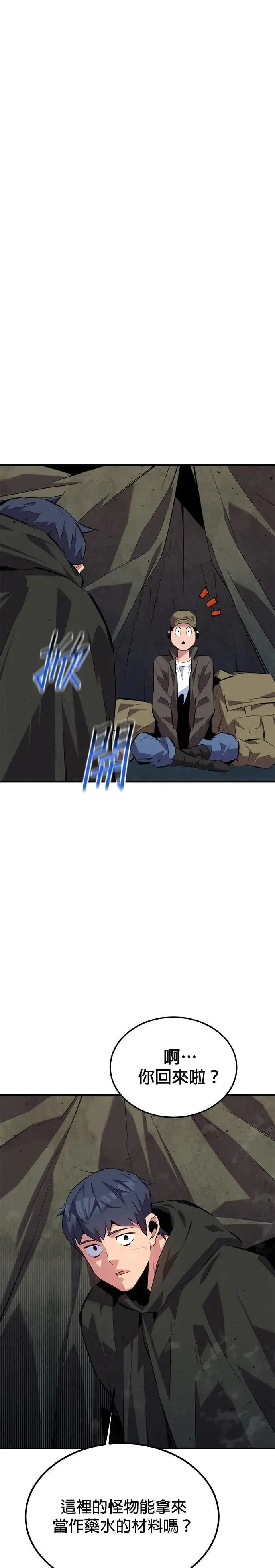 第100话 秘密 第35页